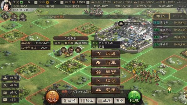 三国志战略版台服官方网站地址