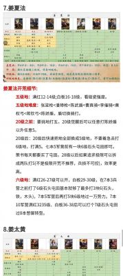 三国志战略版官方网站在哪?如何访问?
