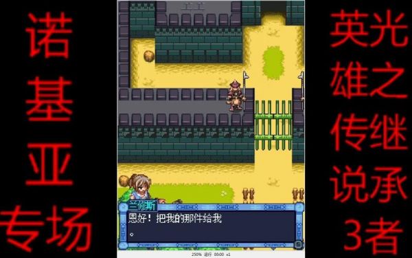 光之继承者攻略