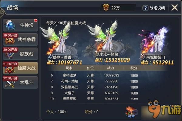 神魔幻境手游攻略