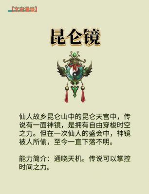 上古神器攻略
