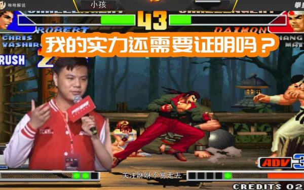 拳皇小孩喝水是什么梗