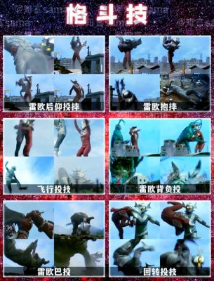 奥特曼格斗进化3雷欧篇:游戏攻略及技能介绍