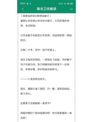叫我锦衣卫:无限战争全面攻略