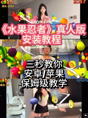 切水果3怎么玩?攻略技巧有哪些?