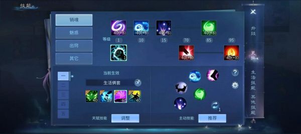 倩女幽魂手游侠客技能怎么加点?