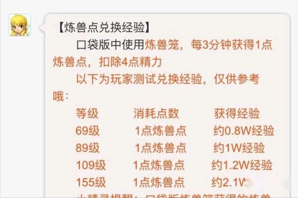梦幻西游练宝宝,两种省钱升级法