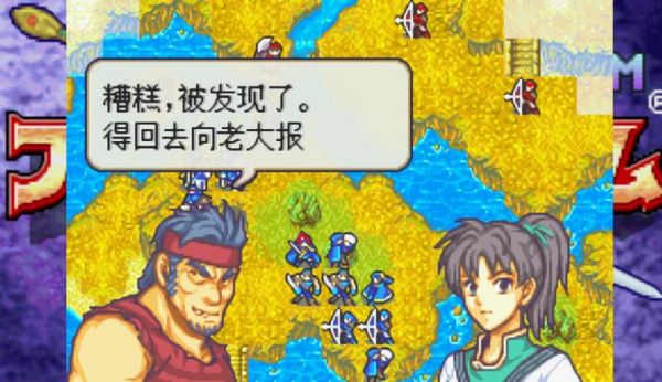 火焰纹章封印之剑不会玩