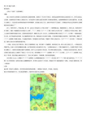火焰之纹章封印之剑图文攻略火焰之纹章封印之剑
