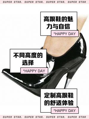 高跟鞋最细的跟有多细?