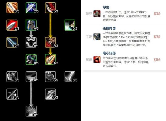 魔兽怀旧服战士选什么辅助技能