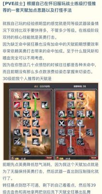 魔兽怀旧服战士拉怪手法