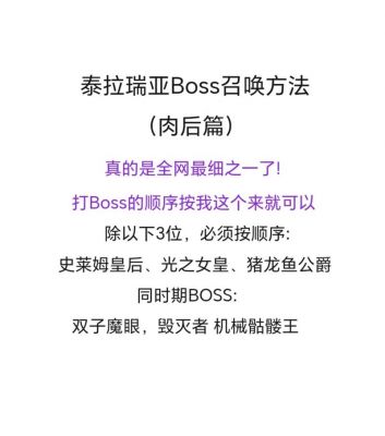 泰拉瑞亚肉山前期怎么过_泰拉瑞亚肉山前前期攻略