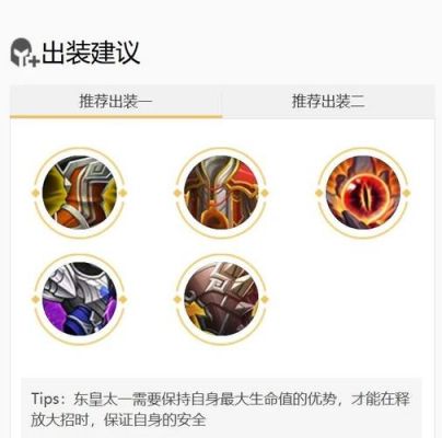 《王者荣耀》以血还血,以命换命——东皇太一进阶攻略