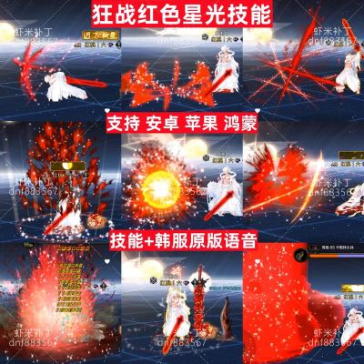 DNF模型补丁如何使用