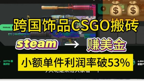 反恐精英电脑版配置要求csgo要求电脑配置是多少