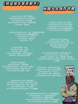 侠盗飞车罪恶都市任务攻略