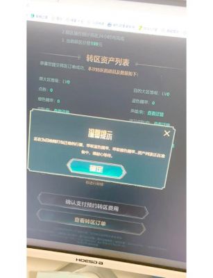 LOL手游怎么转区
