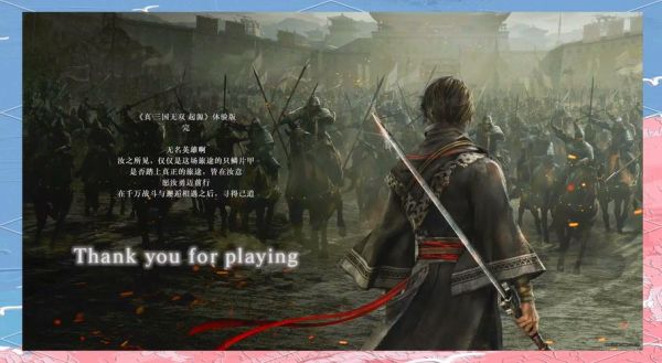 真三国无双5下载单机版中文