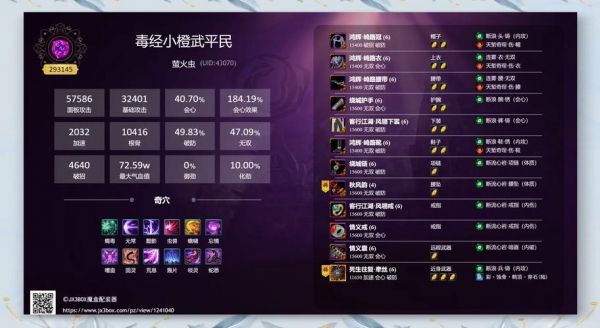 剑网3观风殿老五独孤先生怎么打