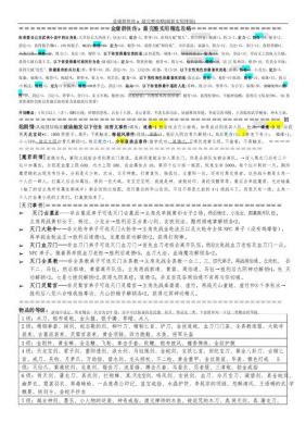 金庸群侠传x令狐冲武功攻略