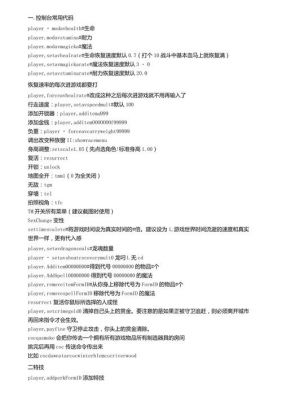 上古卷轴5技能代码
