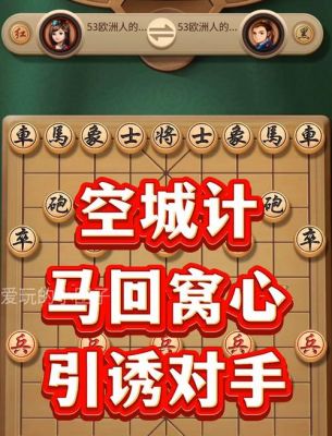 ring空城计这关怎么过
