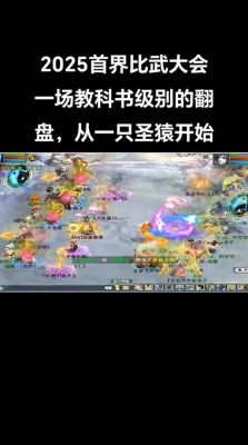 天神比武大会怎么打?