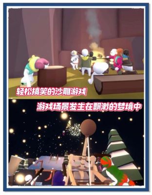 《人类一败涂地手游》天堂之路密码答案介绍_《人类一败涂地手游》天堂...