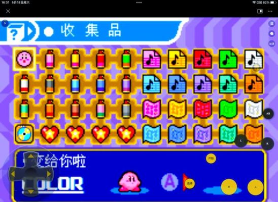 星之卡比镜之迷宫攻略