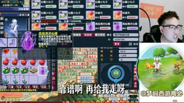 梦幻西游所有剧情任务详细做法功略