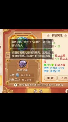 梦幻西游西梁女国剧情全攻略