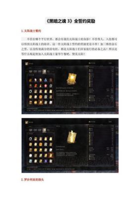 黑暗之魂3高级贪婪金蛇戒指怎么获得_高级贪婪金蛇戒指获得方法介绍...