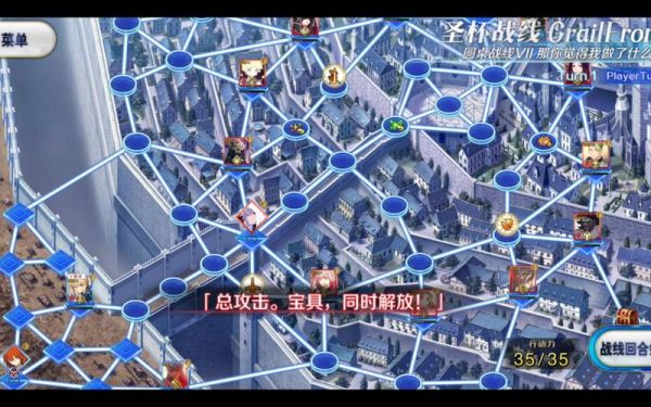FGO第七章剧情攻略