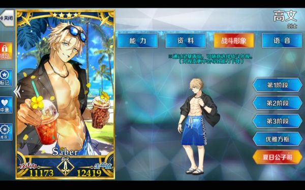 《fgo》第六章神圣圆桌领域卡美洛内容详解