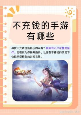 最省钱的网游排名(公认前十不氪金网游)