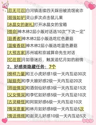 仙侠情缘2怎么玩?攻略技巧有哪些?