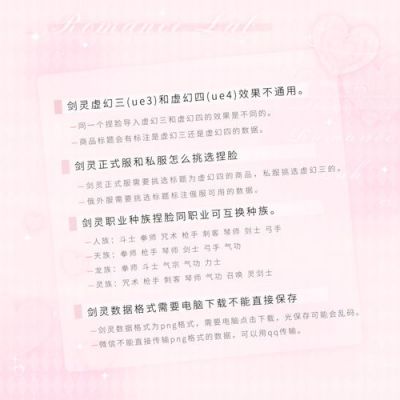 剑灵游戏角色捏人数据导入全攻略