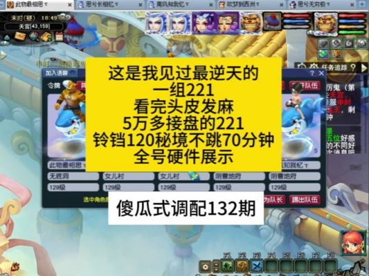 梦幻西游双城记攻略梦幻西游双城记游戏攻略分享