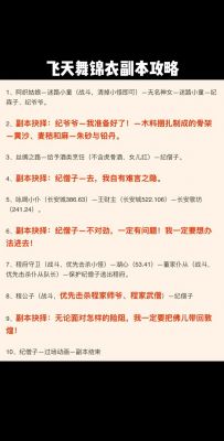 梦幻西游副本攻略