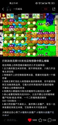 植物大战僵尸1小游戏怎么玩?攻略分享!