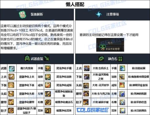 dnf柔道家应该穿什么防具和装备