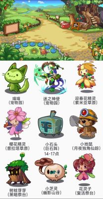 洛克王国小蜂猴怎么抓
