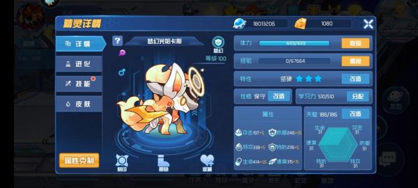 赛尔号星球大战天赋重要吗
