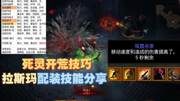 暗黑3法师技能搭配有哪些?如何搭配效果最佳?