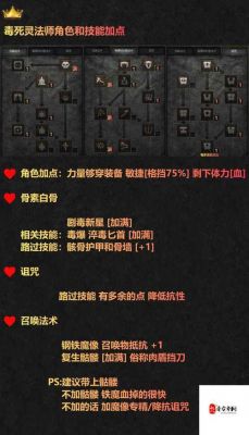 暗黑破坏神死灵最强攻略