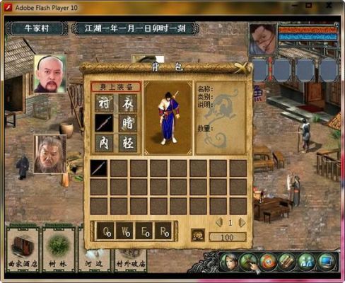 金庸群侠传三全真教怎么玩