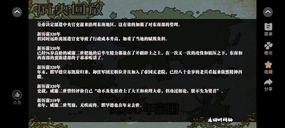 3000年帝国红江那个渡河之战老过不了,老说粮草不够!怎么过这关啊_百度...