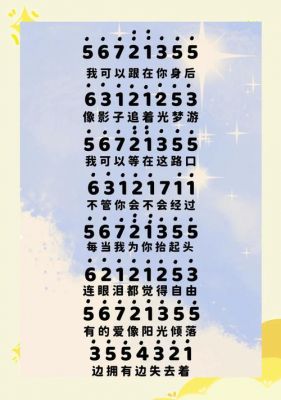 追光者这首歌,背后有什么故事?