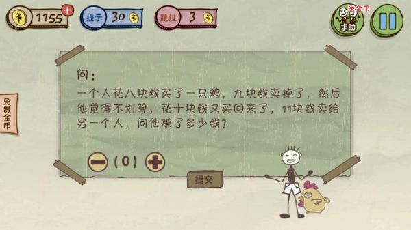 史上最坑爹的游戏9怎么玩?攻略全解析!